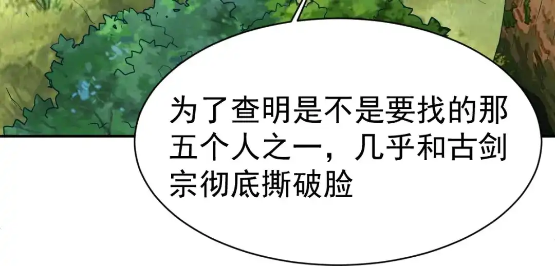 《战鼎》第349话 第55页