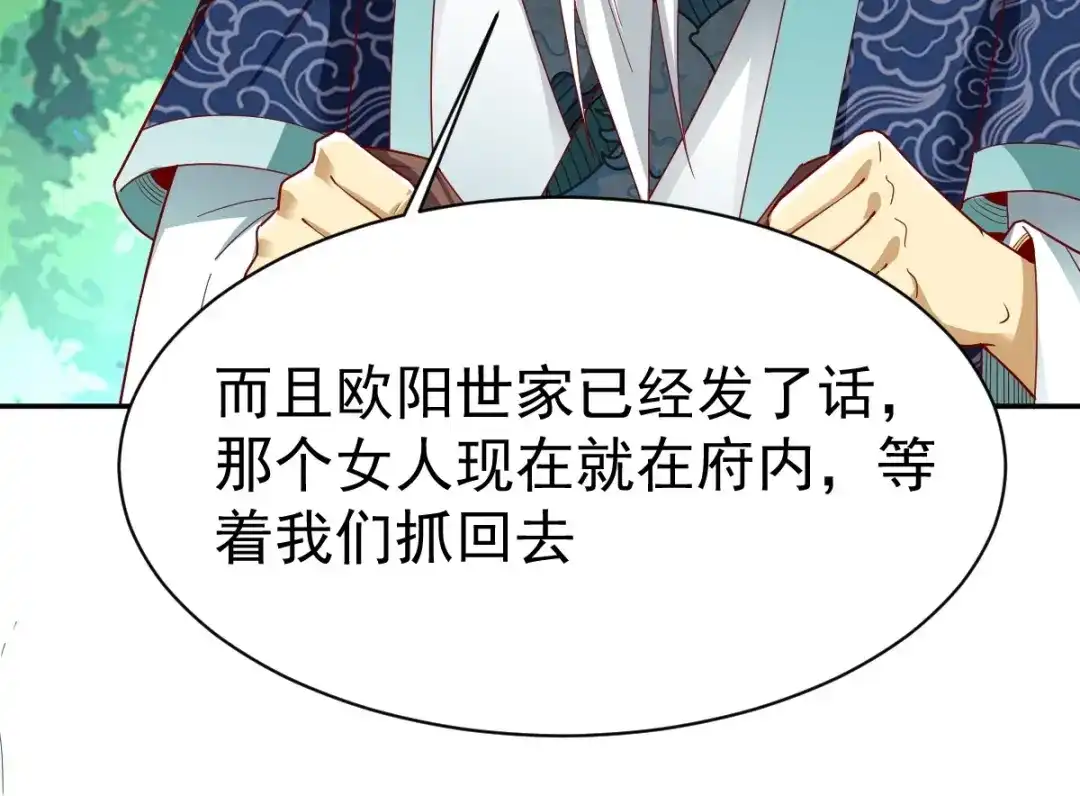 《战鼎》第349话 第61页