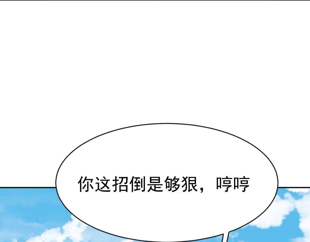 《战鼎》第349话 第46页