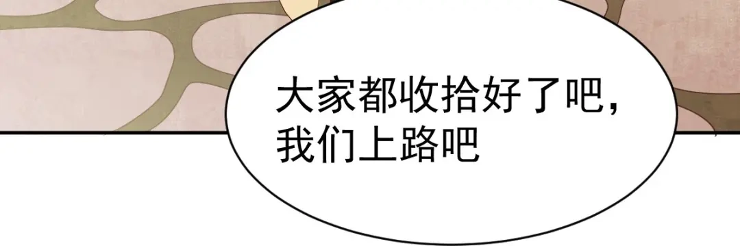 《战鼎》第349话 第82页