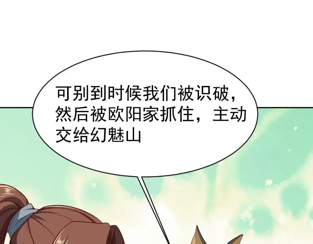 《战鼎》第349话 第16页