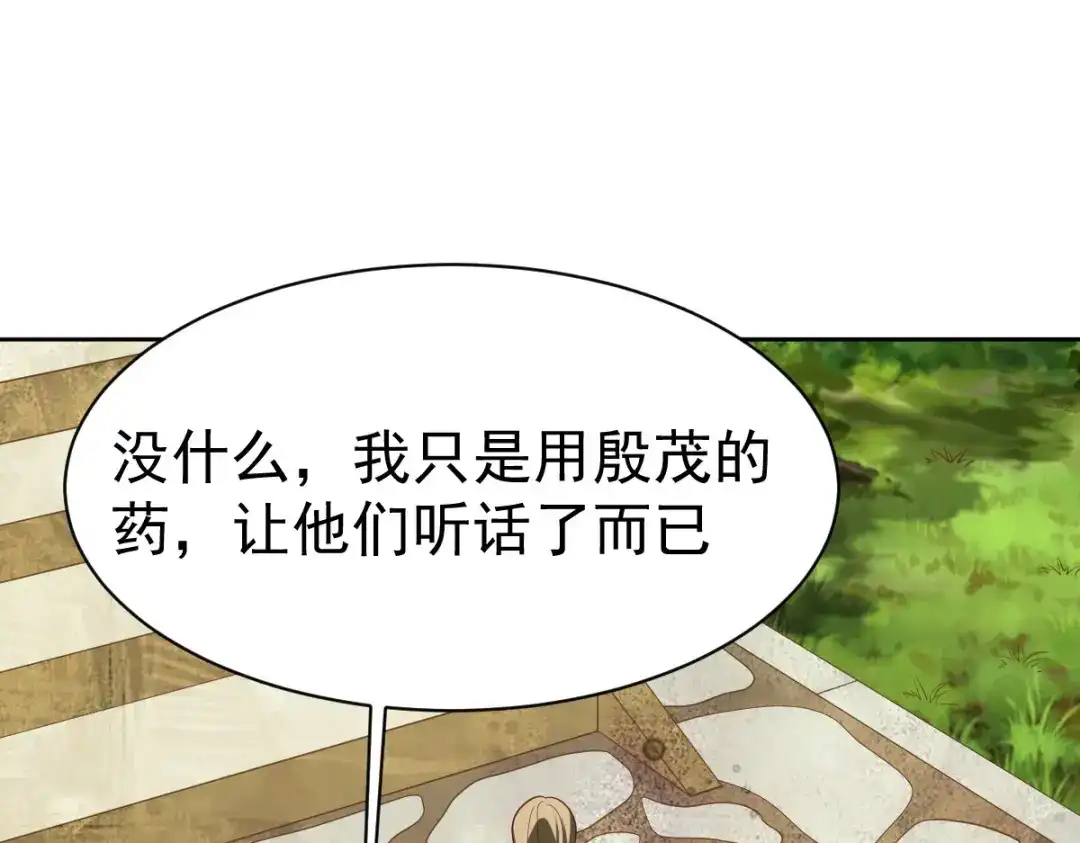 《战鼎》第349话 第36页