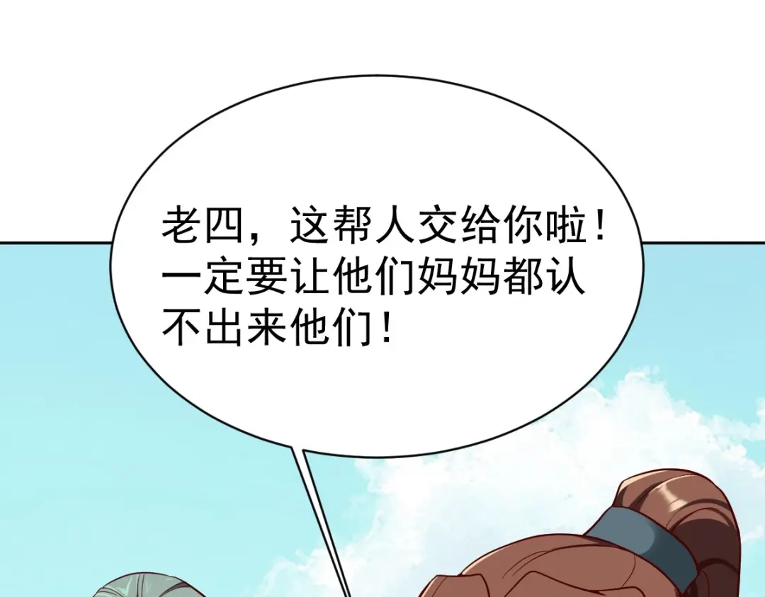 《战鼎》第349话 第26页