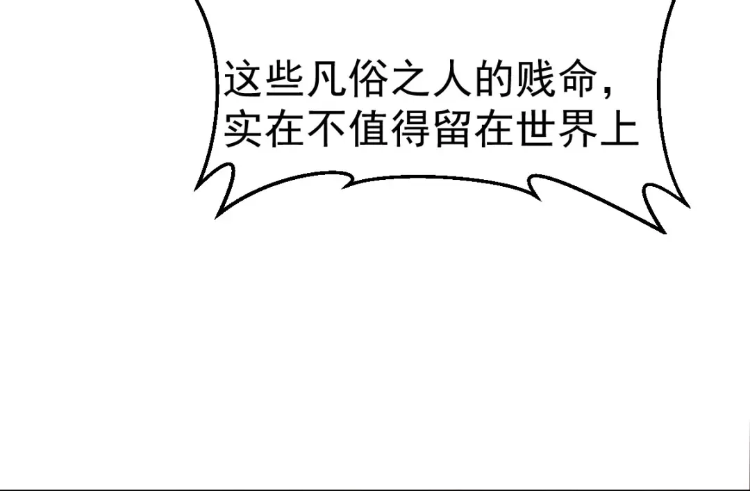 《战鼎》第349话 第79页