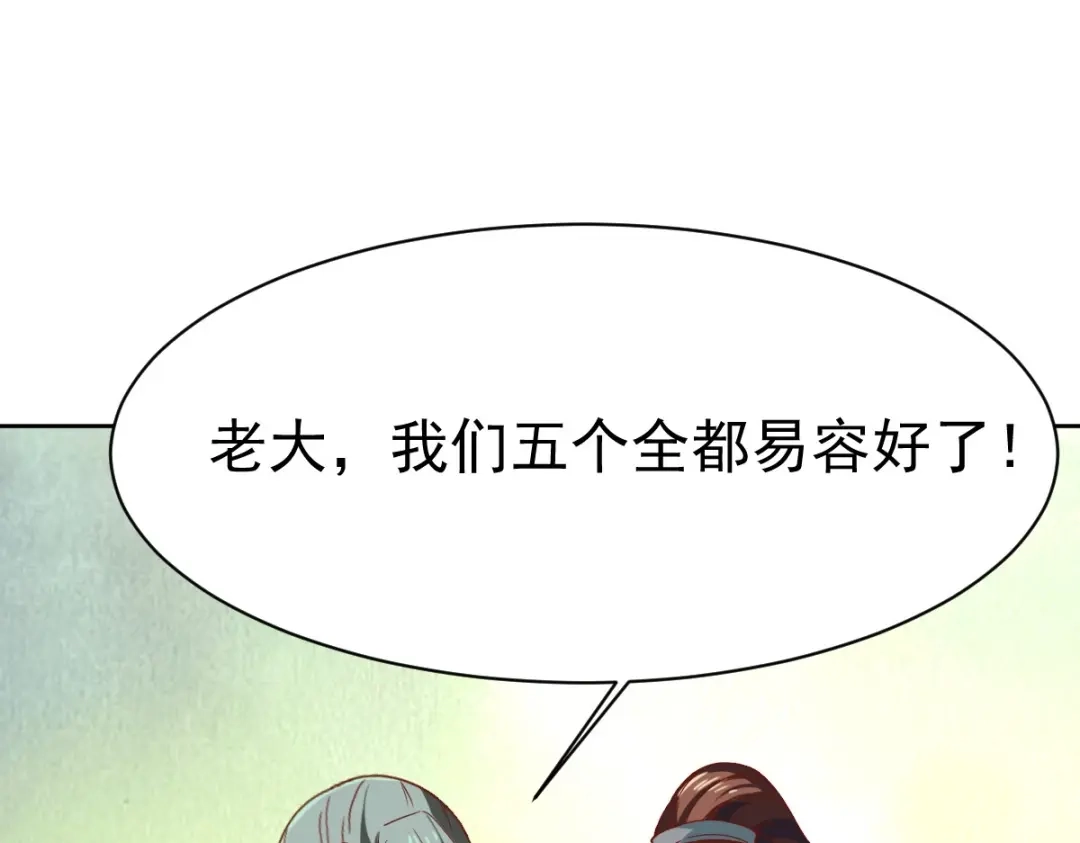 《战鼎》第349话 第4页