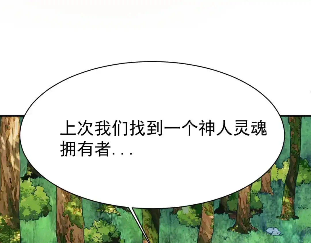 《战鼎》第349话 第53页