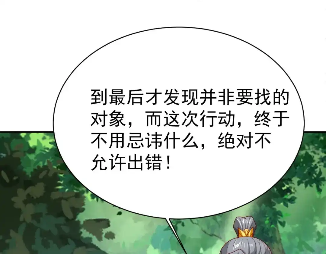 《战鼎》第349话 第56页