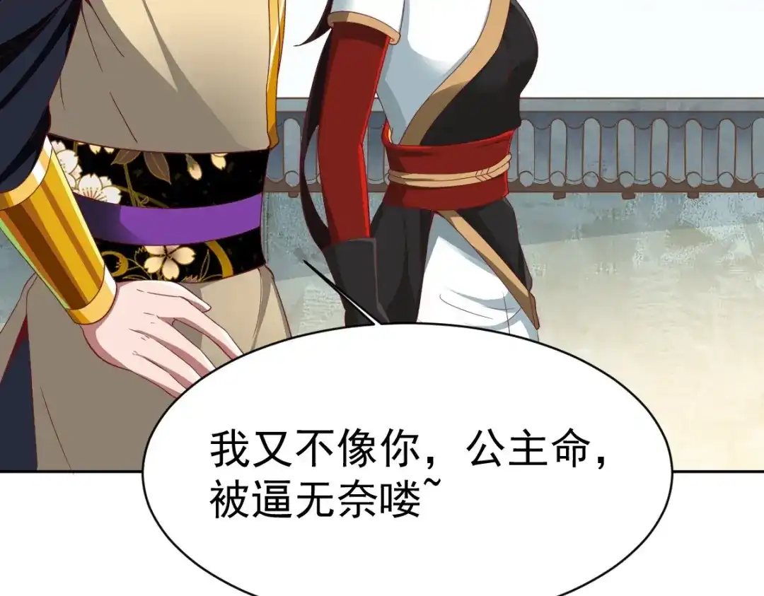 《战鼎》第349话 第48页