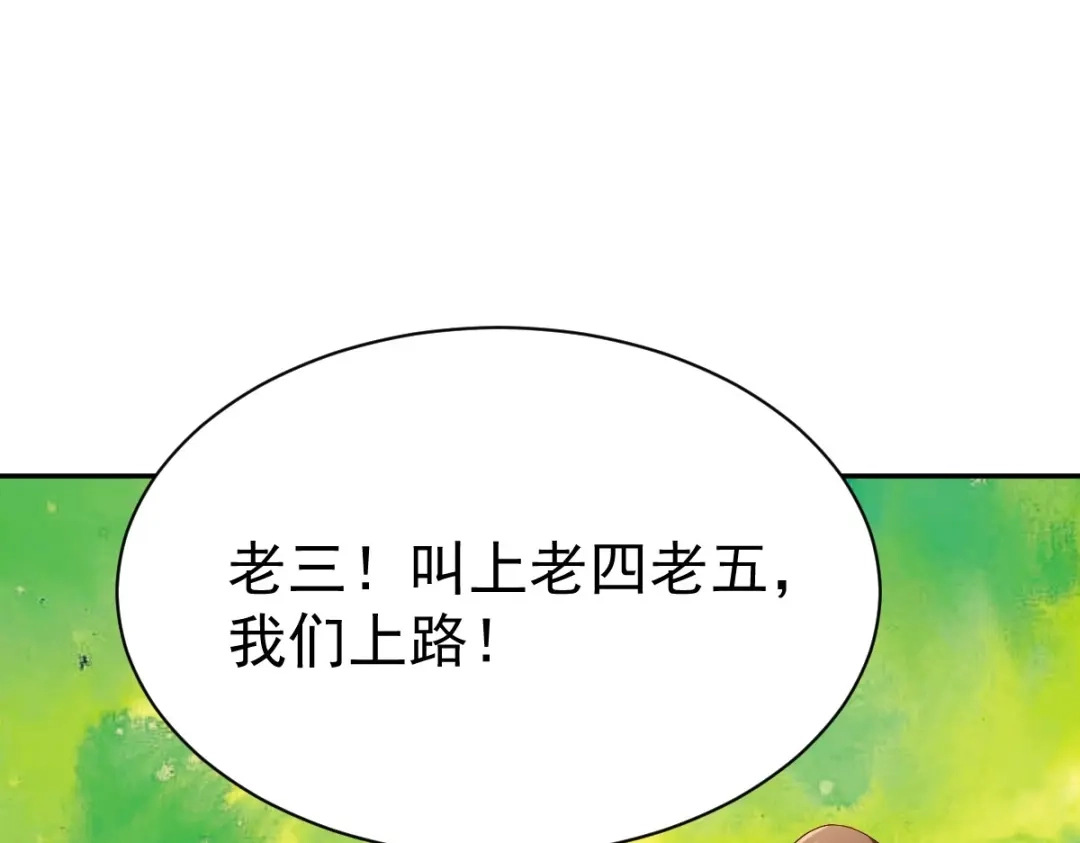 《战鼎》第349话 第92页