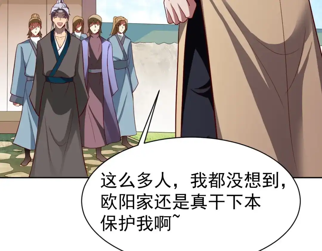 《战鼎》第349话 第24页