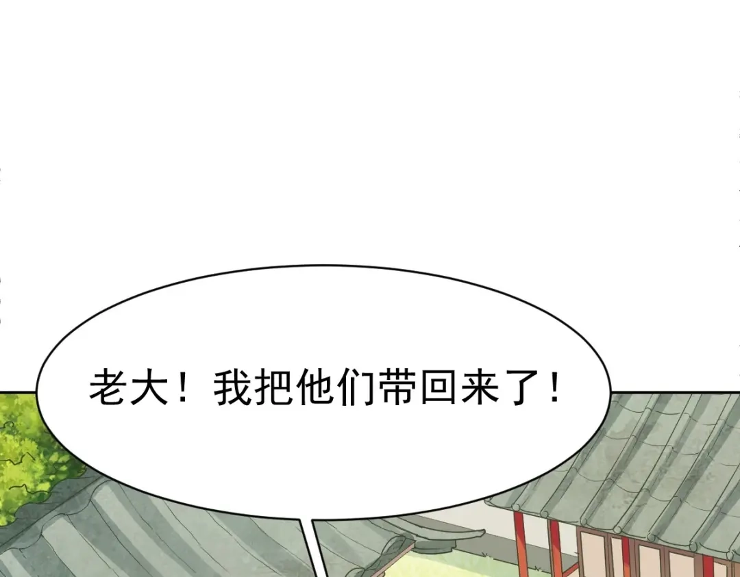 《战鼎》第349话 第19页