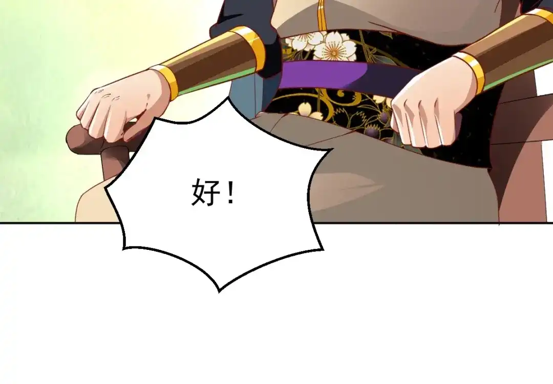 《战鼎》第349话 第6页