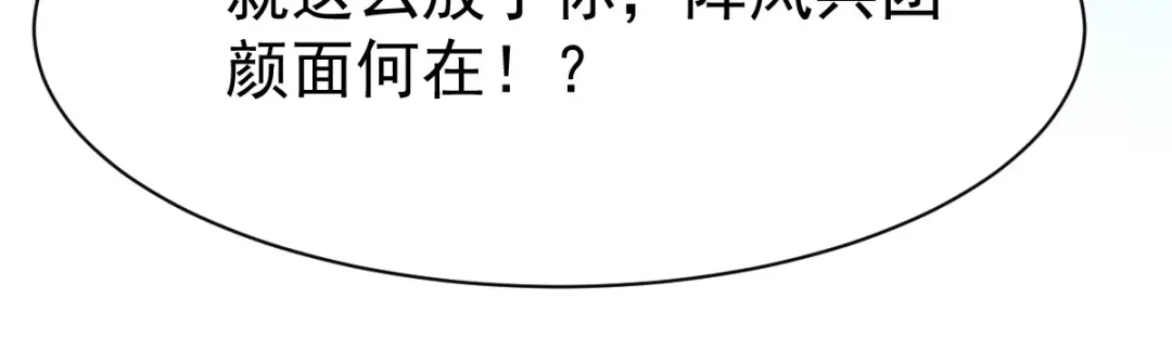 《战鼎》第35话 第19页