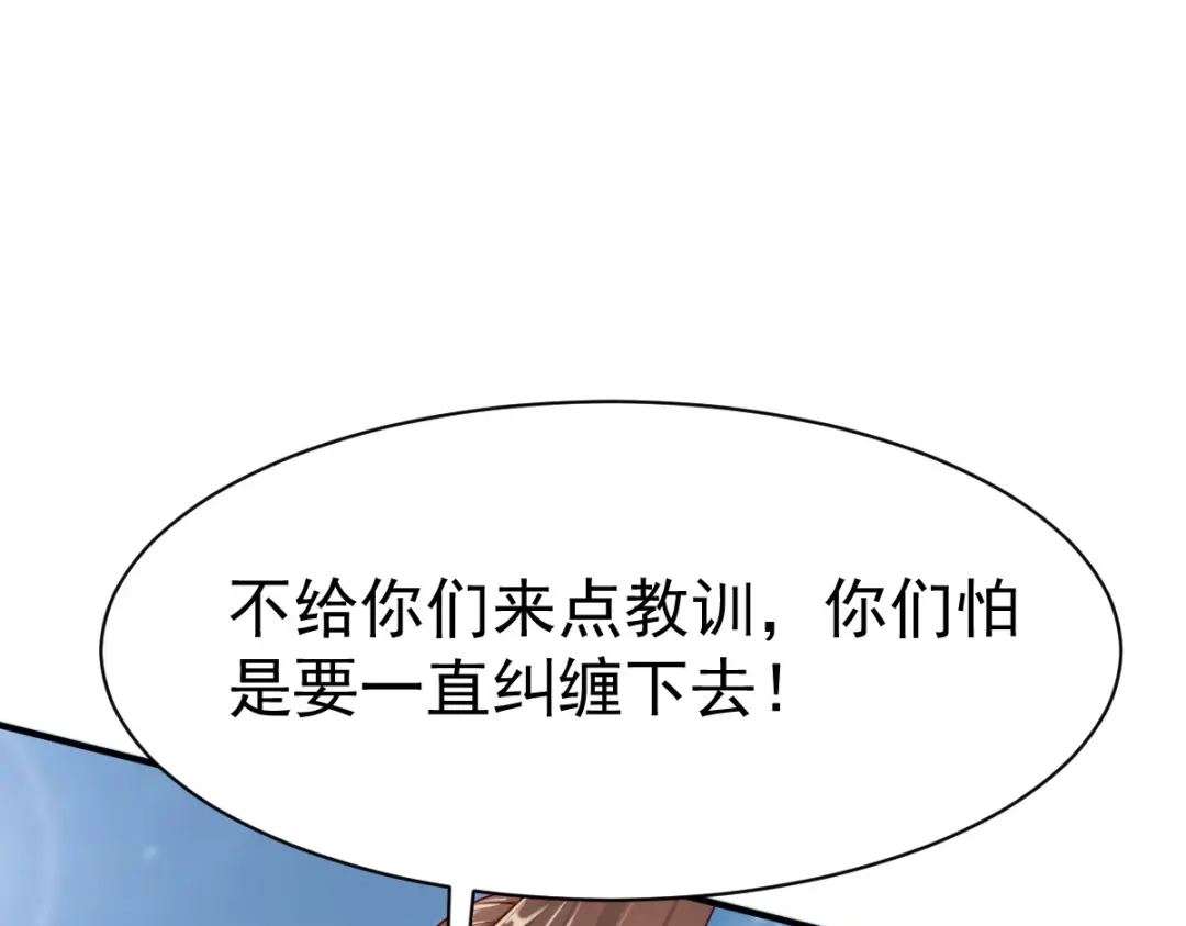 《战鼎》第35话 第129页