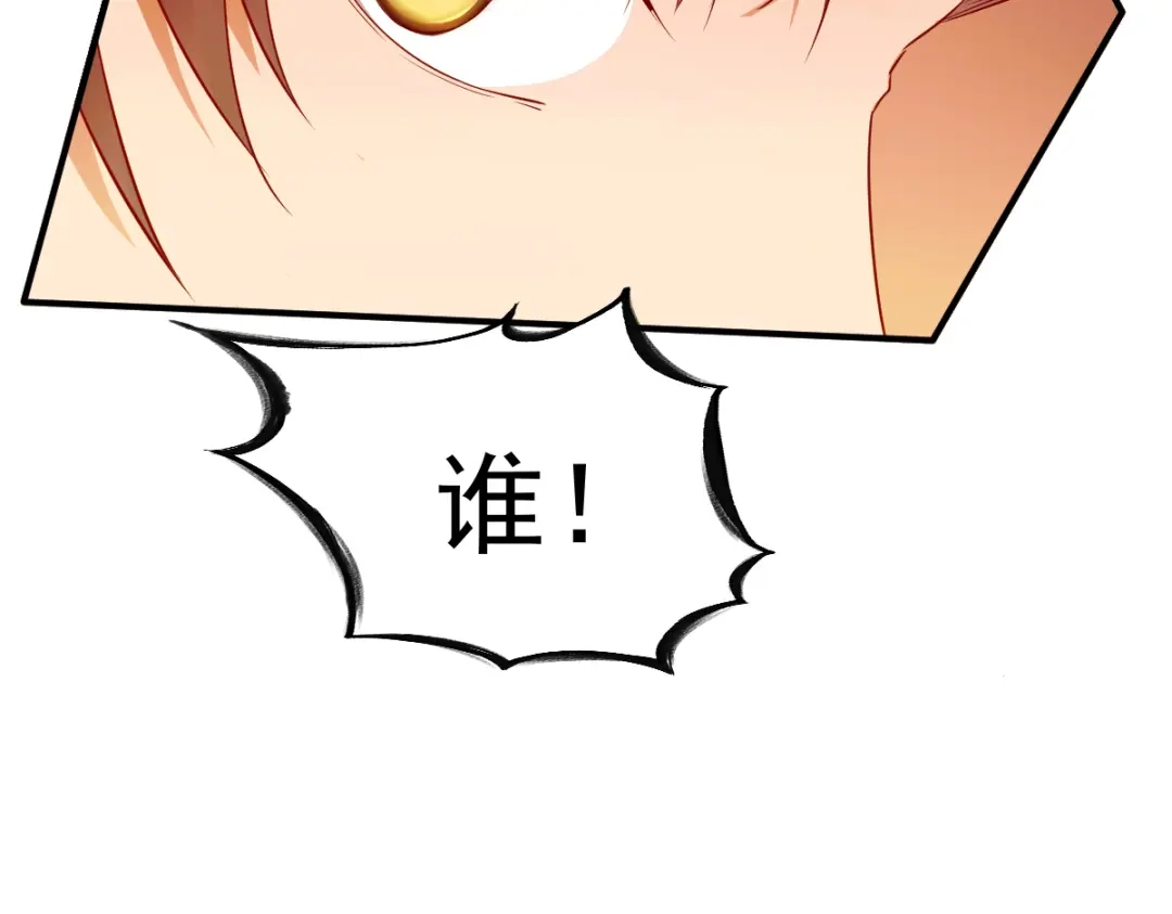《战鼎》第35话 第141页