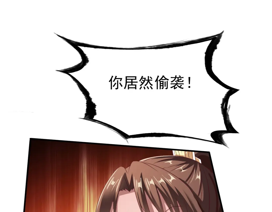 《战鼎》第35话 第29页