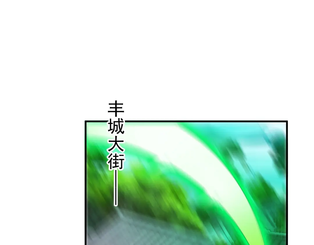 《战鼎》第35话 第79页