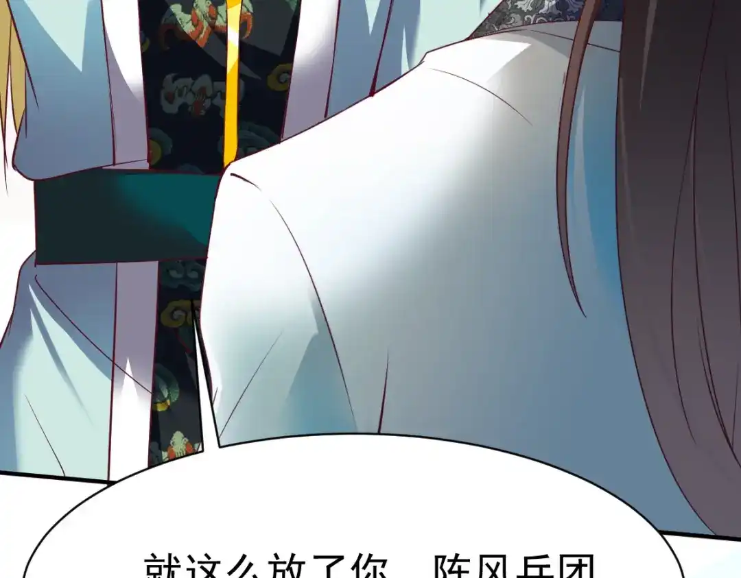 《战鼎》第35话 第18页