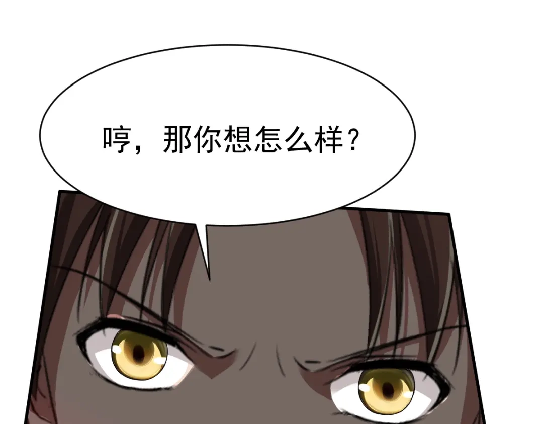 《战鼎》第35话 第20页