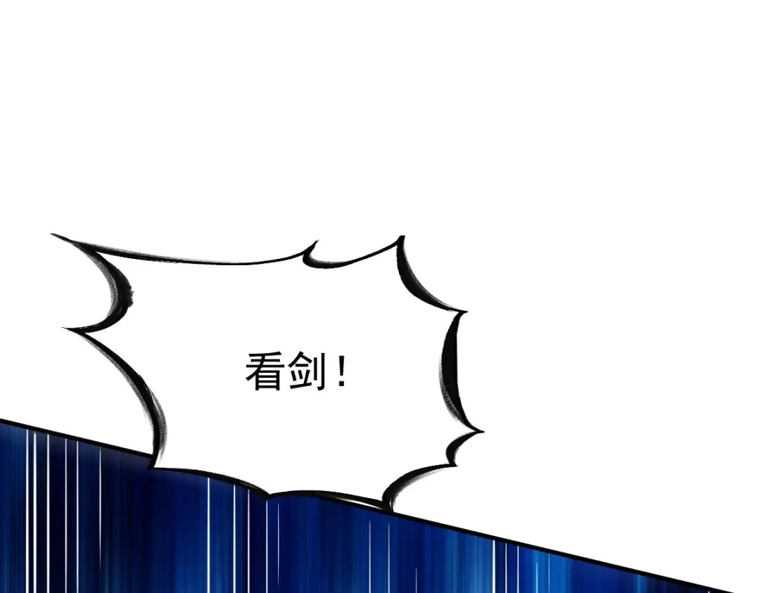 《战鼎》第35话 第41页