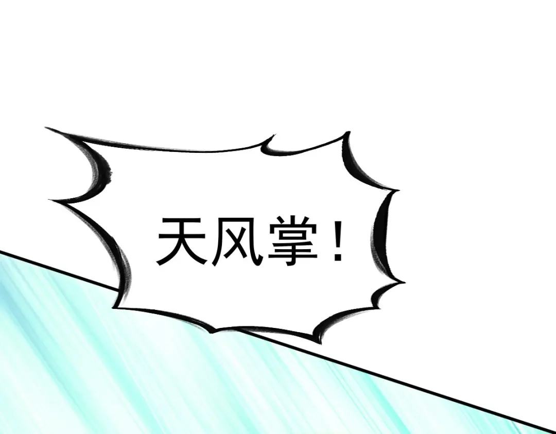 《战鼎》第35话 第87页