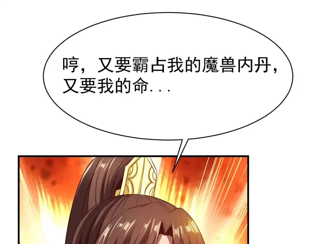 《战鼎》第35话 第126页