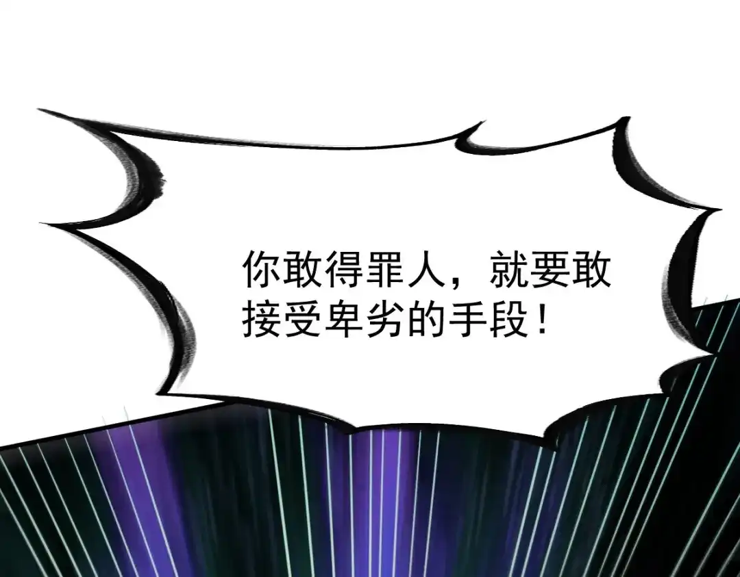 《战鼎》第35话 第32页