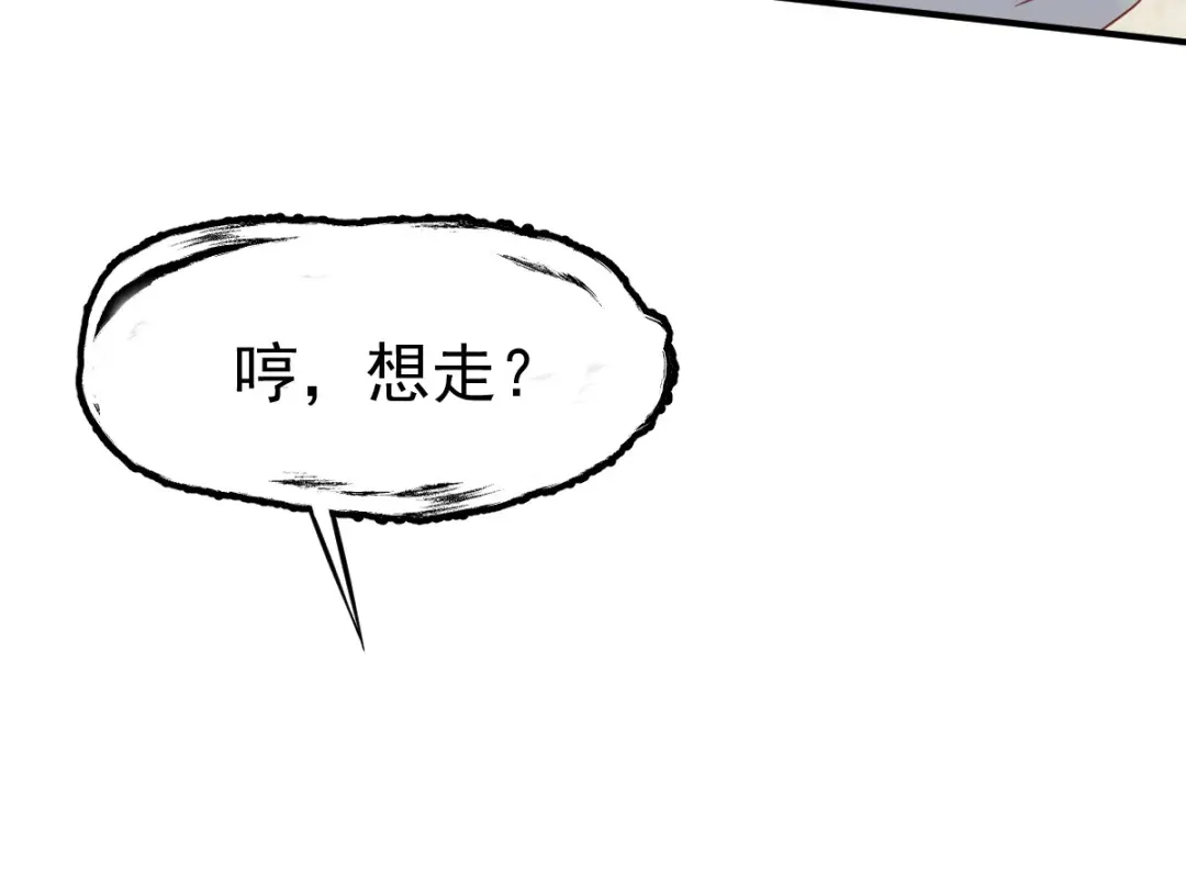 《战鼎》第35话 第10页