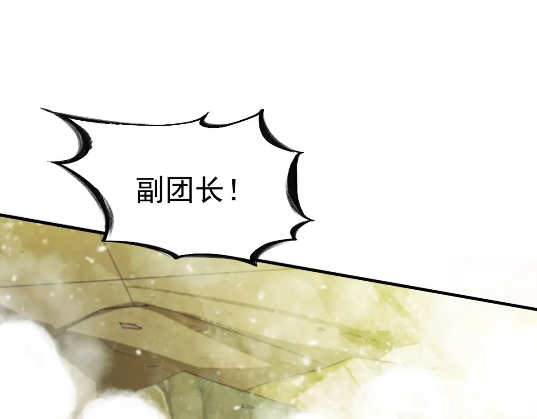 《战鼎》第35话 第122页