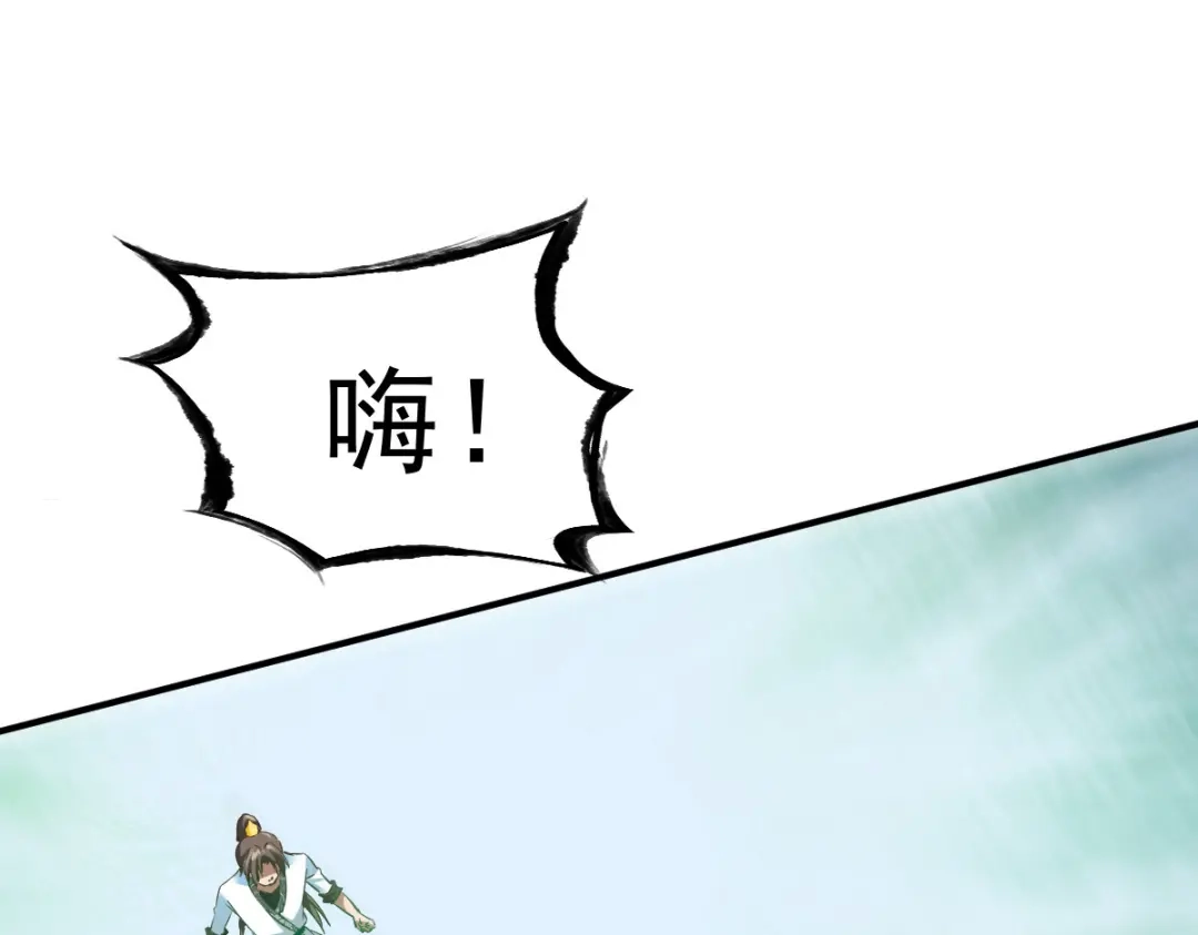 《战鼎》第35话 第82页