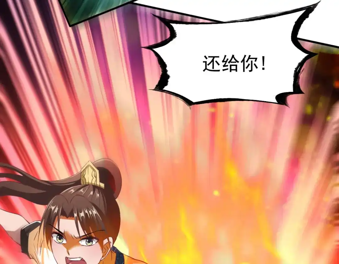 《战鼎》第35话 第56页