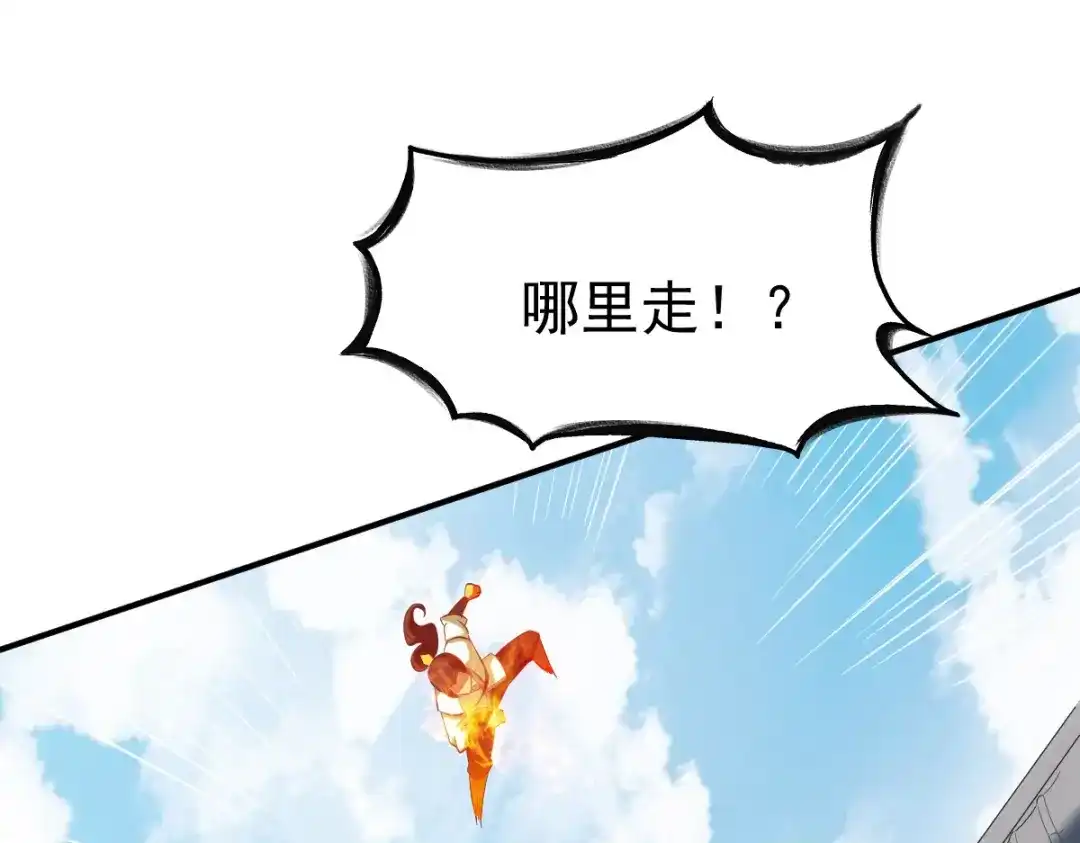 《战鼎》第35话 第66页