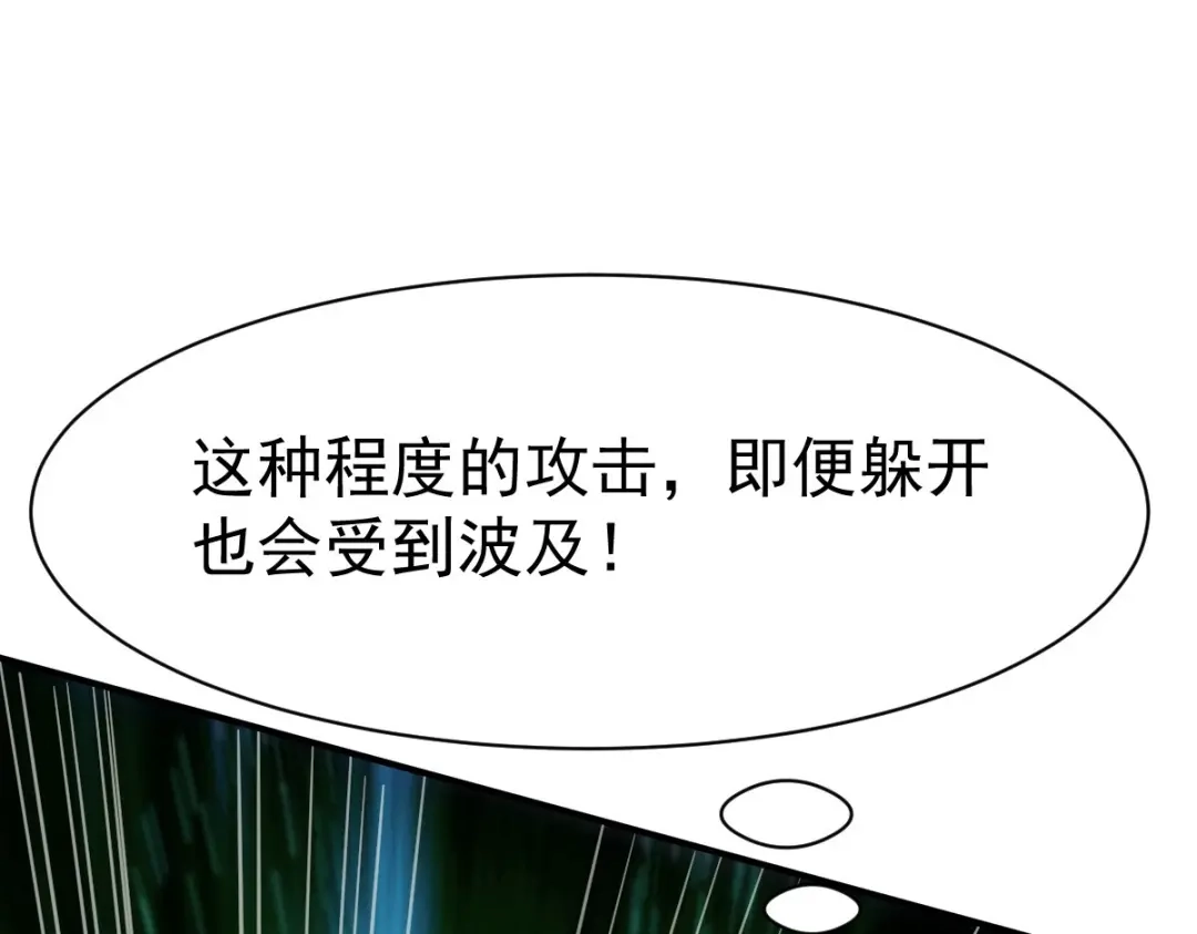 《战鼎》第35话 第91页