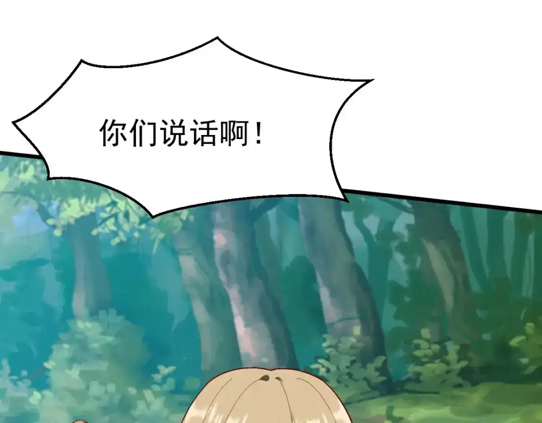 《战鼎》第350话 第59页