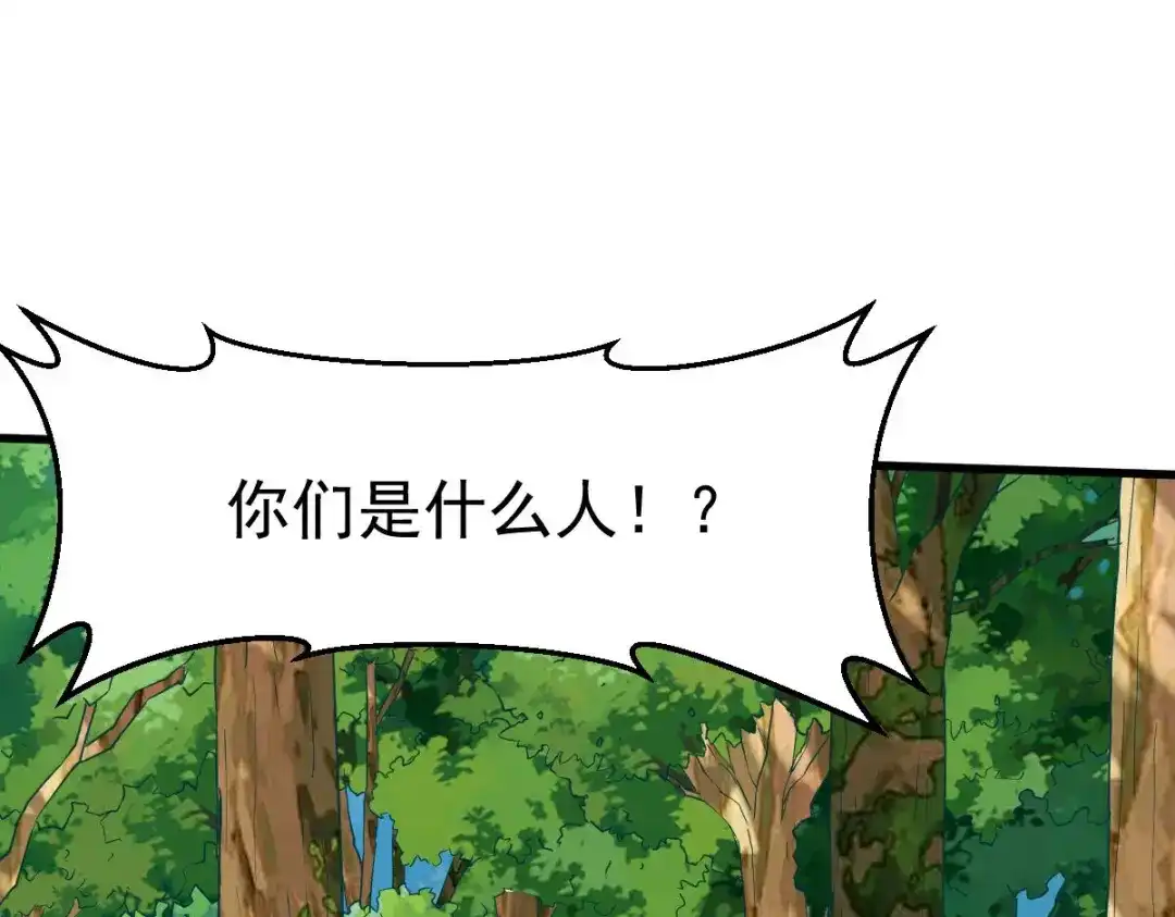 《战鼎》第350话 第52页