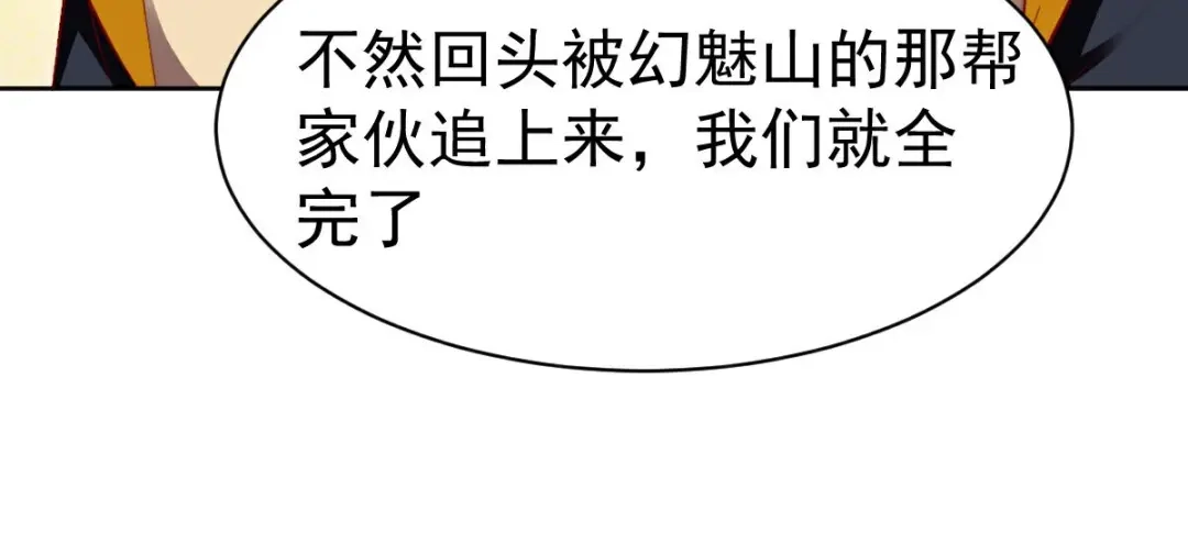 《战鼎》第350话 第9页
