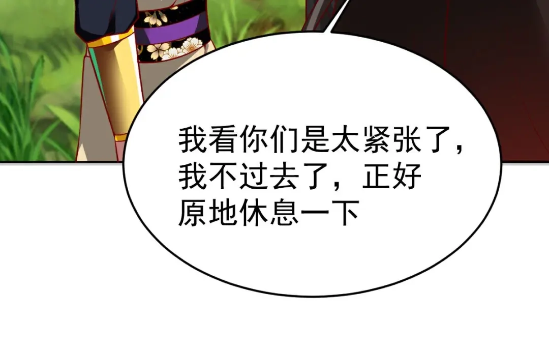 《战鼎》第350话 第27页