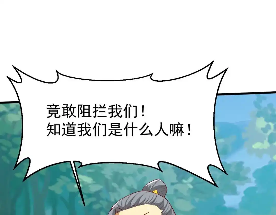 《战鼎》第350话 第56页