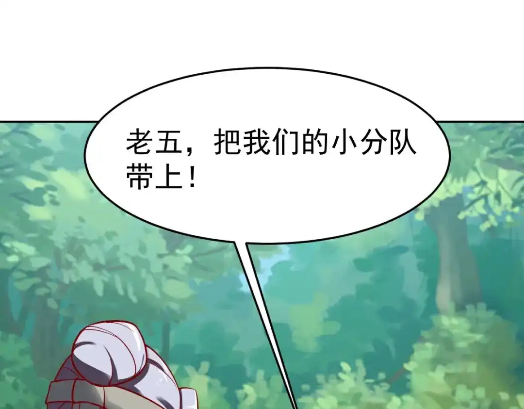 《战鼎》第350话 第19页