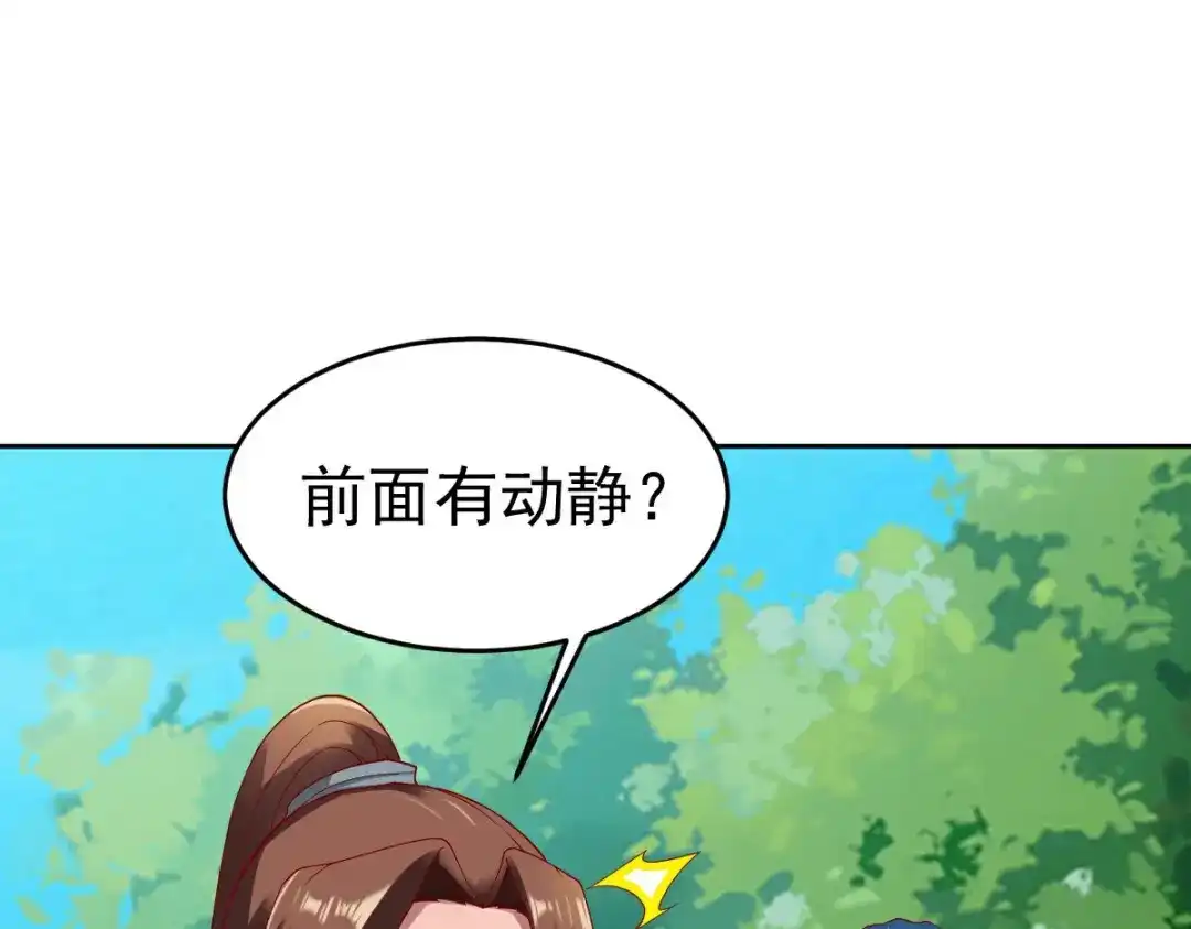 《战鼎》第350话 第16页