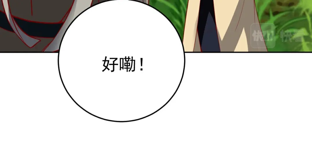 《战鼎》第350话 第21页