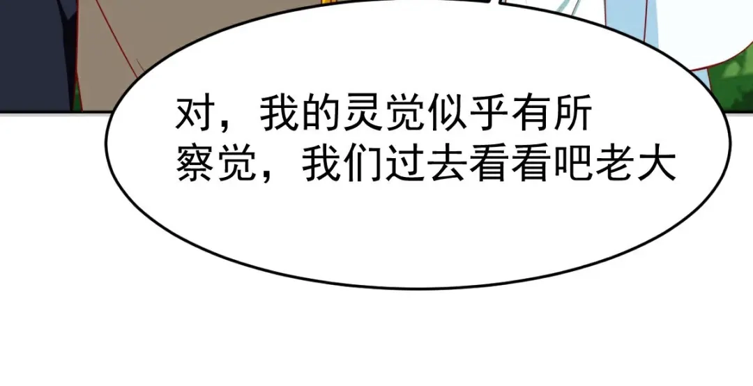 《战鼎》第350话 第18页