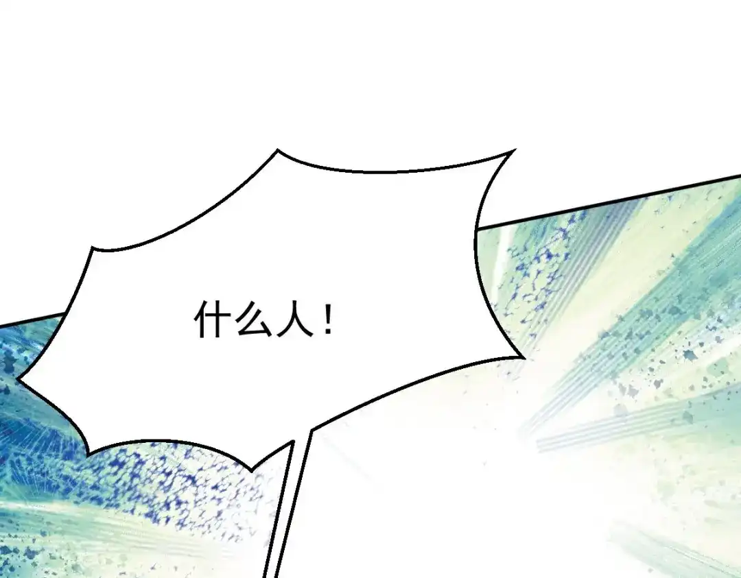 《战鼎》第350话 第39页