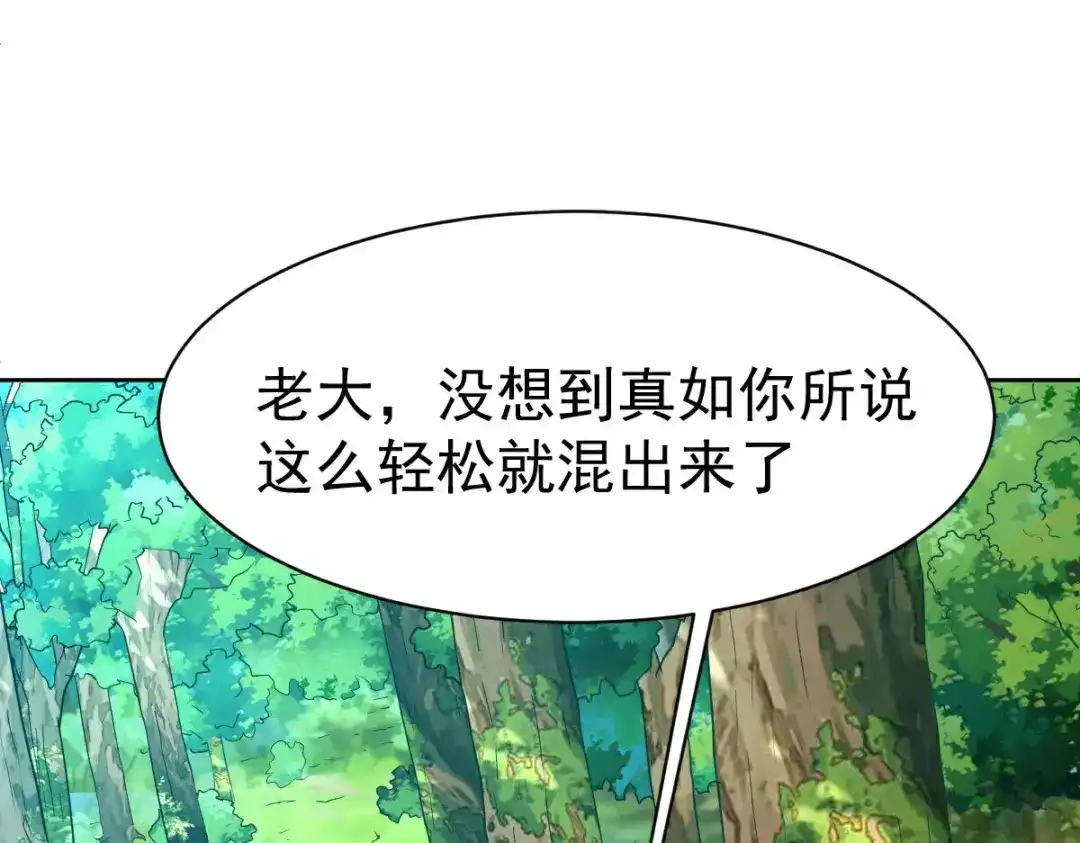 《战鼎》第350话 第1页