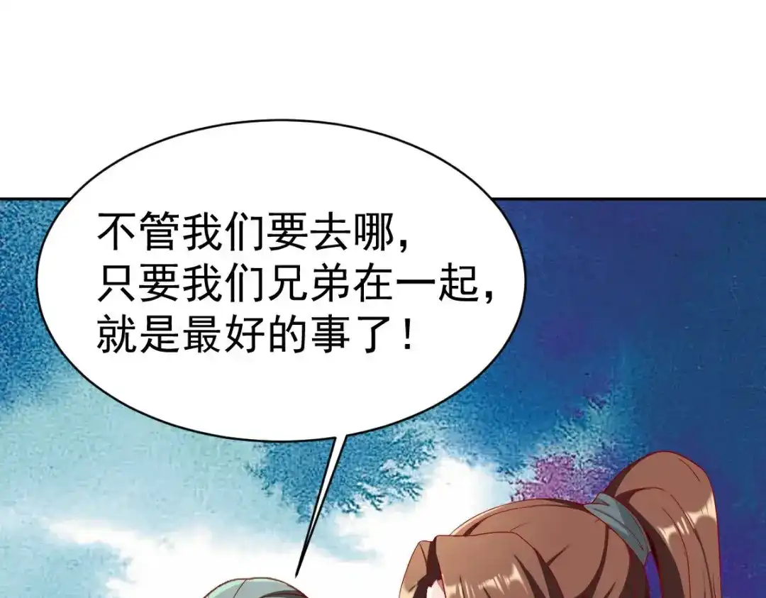 《战鼎》第350话 第10页