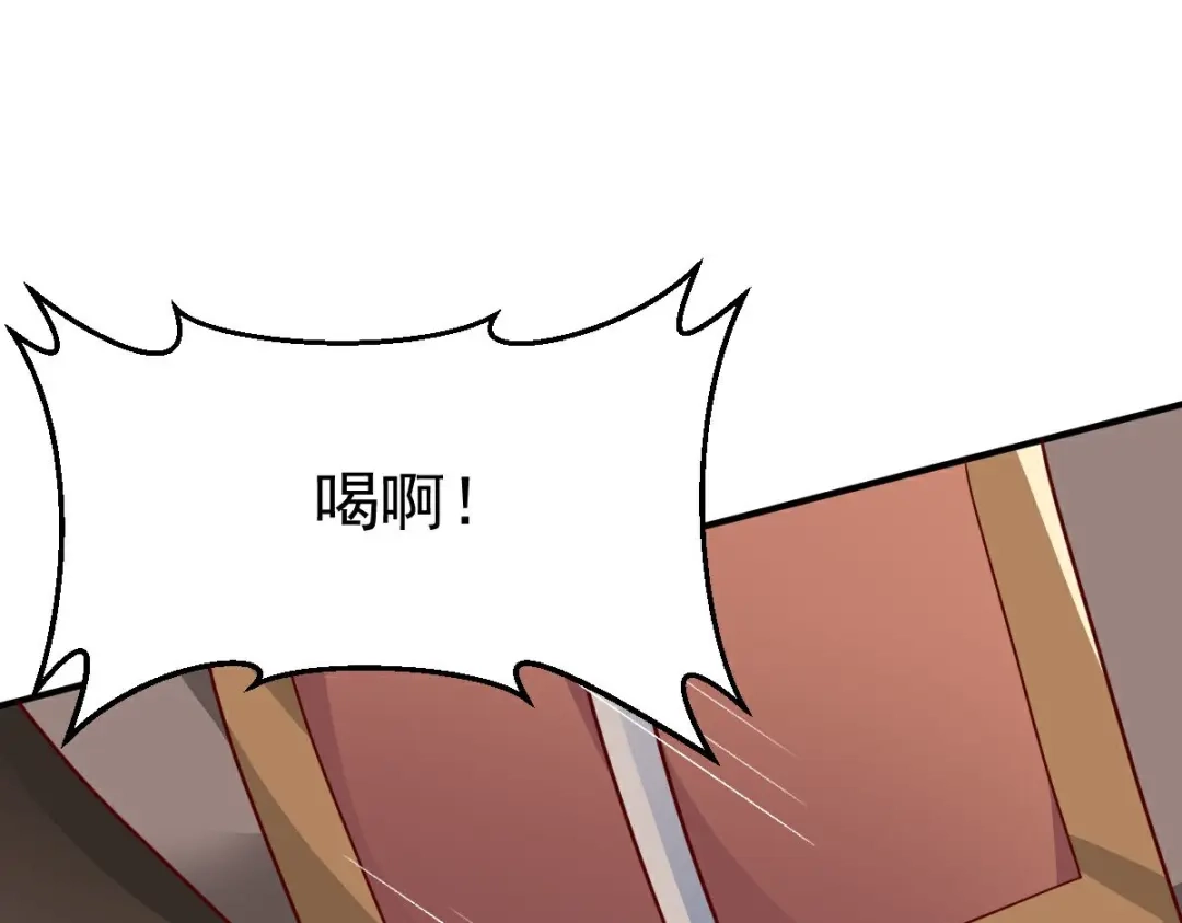 《战鼎》第350话 第77页