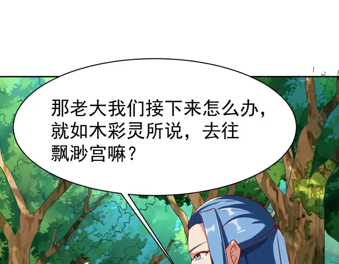 《战鼎》第350话 第4页
