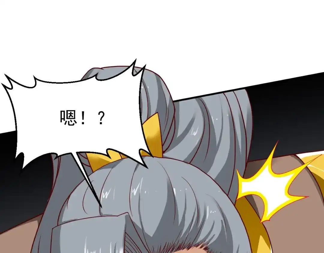 《战鼎》第350话 第88页