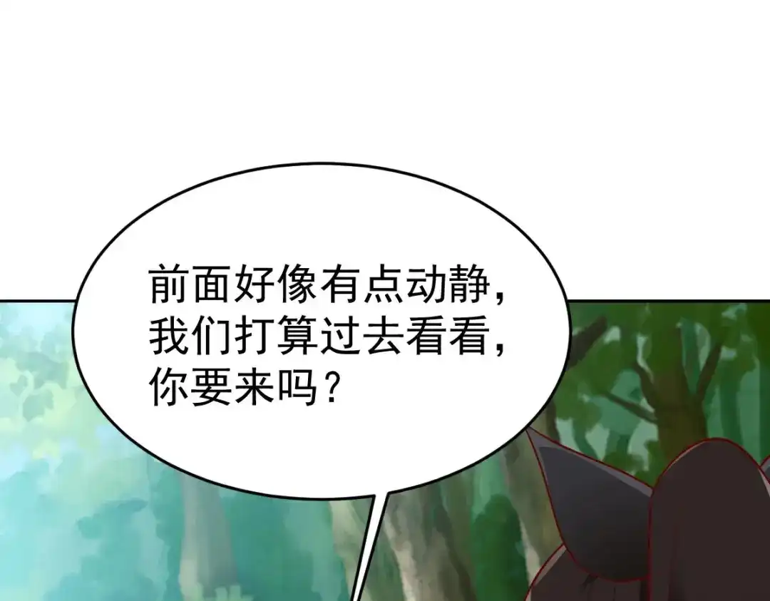 《战鼎》第350话 第25页