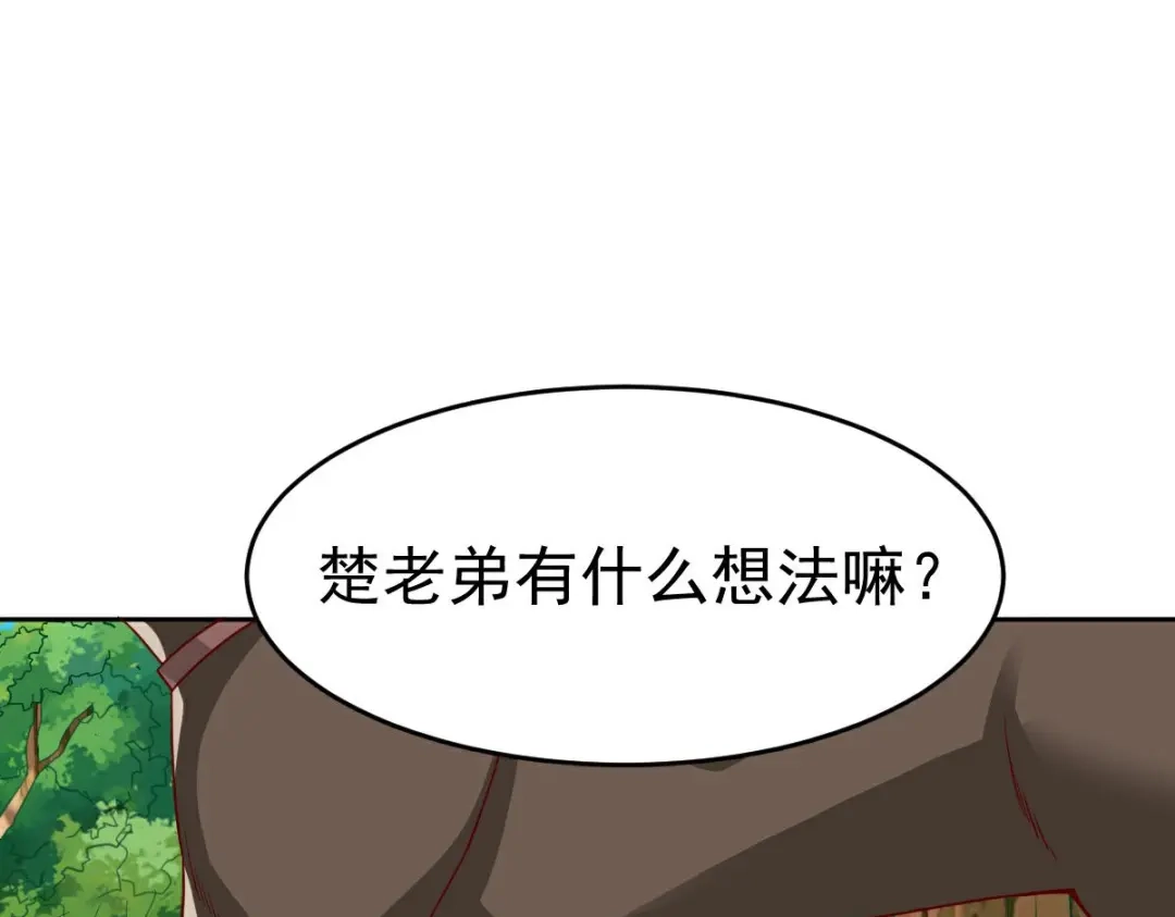 《战鼎》第350话 第31页